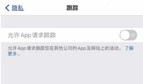 昭通苹果13维修分享使用iPhone13时如何保护自己的隐私 