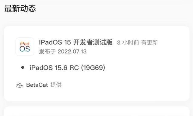 昭通苹果手机维修分享苹果iOS 15.6 RC版更新建议 