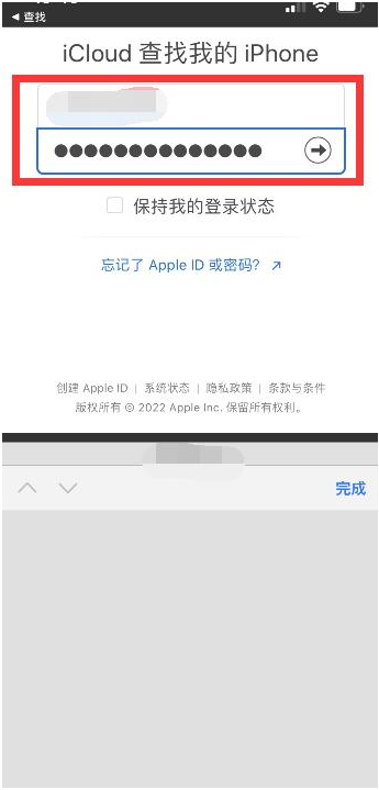 昭通苹果13维修分享丢失的iPhone13关机后可以查看定位吗 