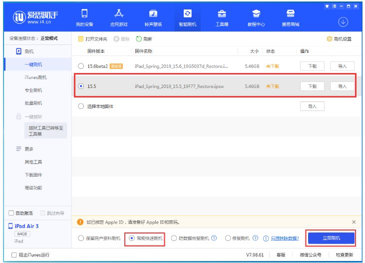 昭通苹果手机维修分享iOS 16降级iOS 15.5方法教程 