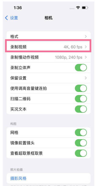 昭通苹果13维修分享iPhone13怎么打开HDR视频 