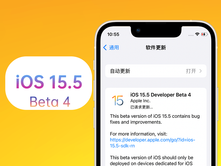 昭通苹果手机维修分享iOS 15.5 Beta4优缺点汇总 