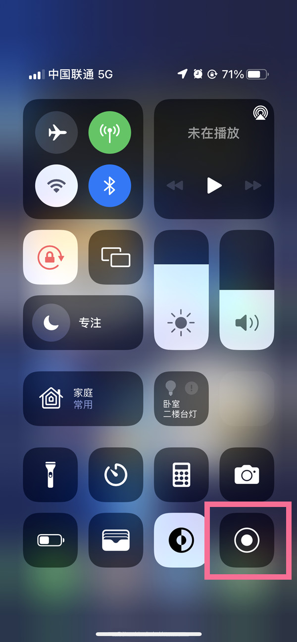 昭通苹果13维修分享iPhone 13屏幕录制方法教程 