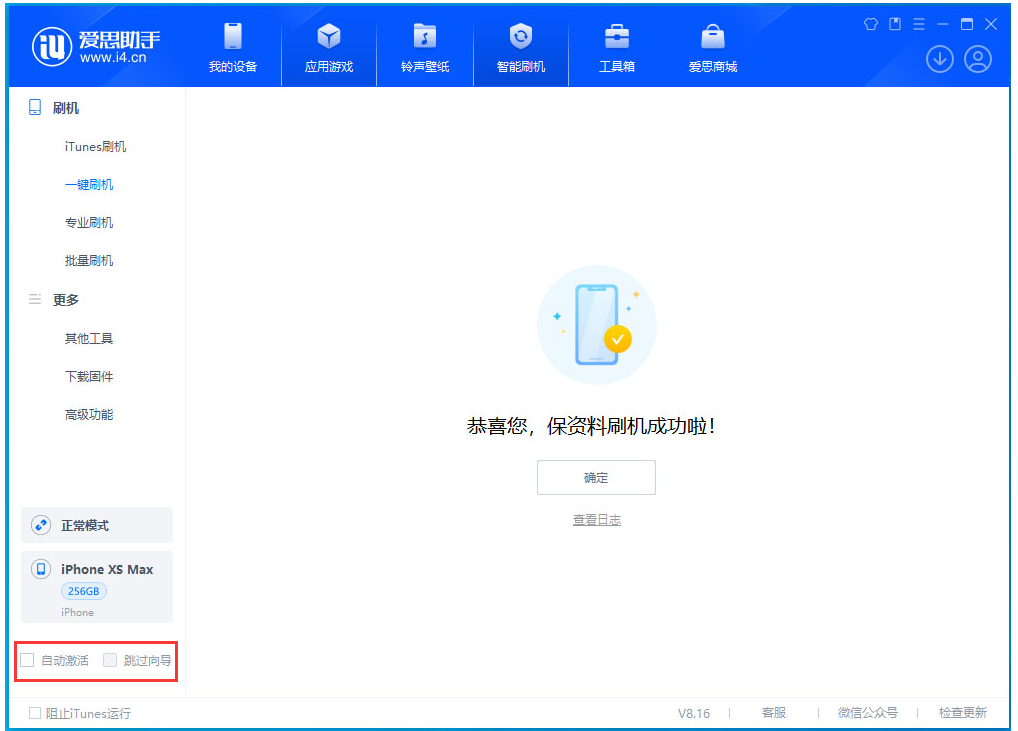 昭通苹果手机维修分享iOS 17.3.1正式版一键刷机教程 