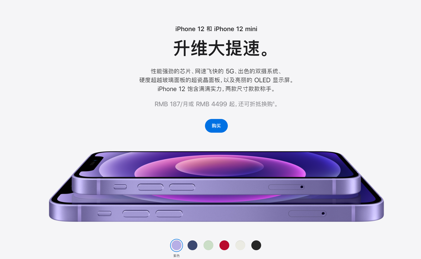 昭通苹果手机维修分享 iPhone 12 系列价格降了多少 