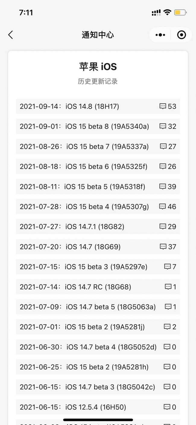 昭通苹果手机维修分享iOS 14.8正式版更新内容及升级方法 