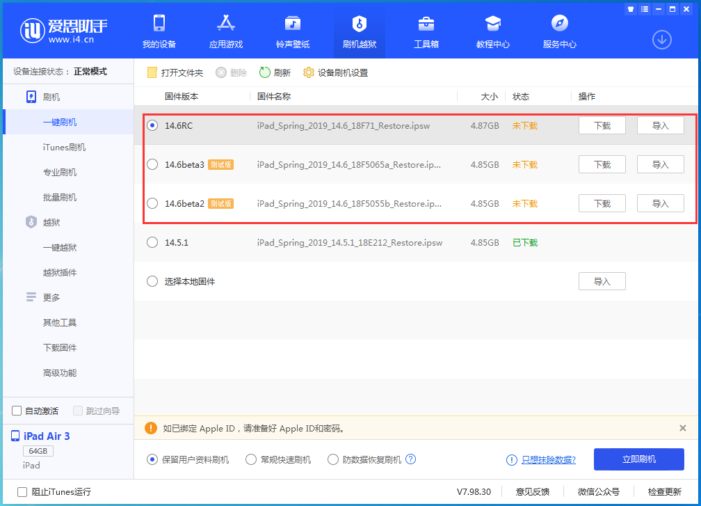 昭通苹果手机维修分享升级iOS14.5.1后相机卡死怎么办 