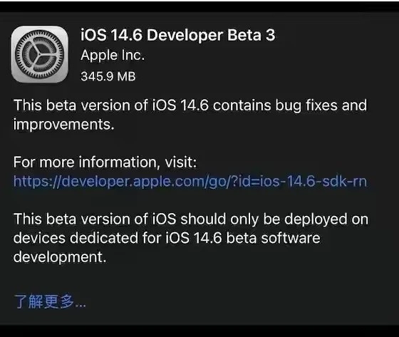 昭通苹果手机维修分享iOS14.6正式版什么时候来 