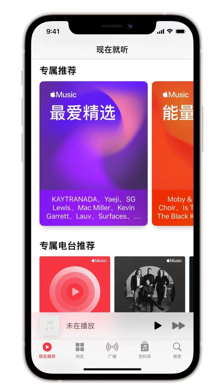 昭通苹果手机维修分享iOS 14.5 Apple Music 新功能 