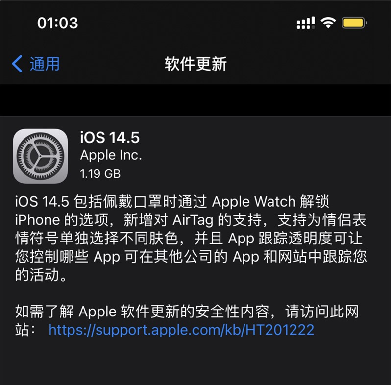 昭通苹果手机维修分享iOS 14.5 正式版升级内容汇总 