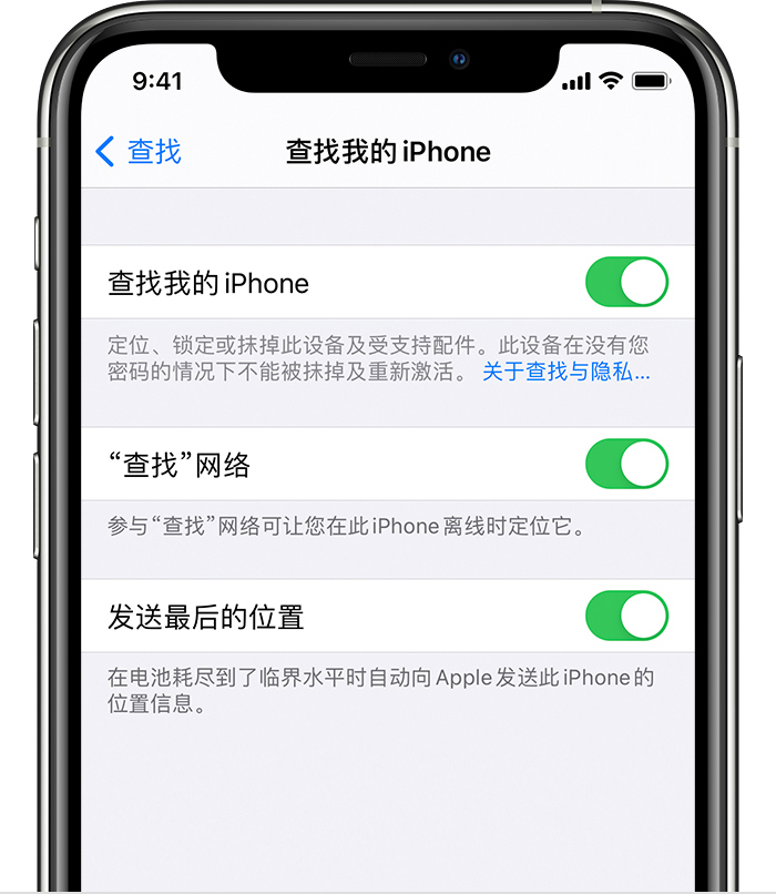 昭通苹果手机维修分享如何在 iPhone 上开启的「查找」功能 