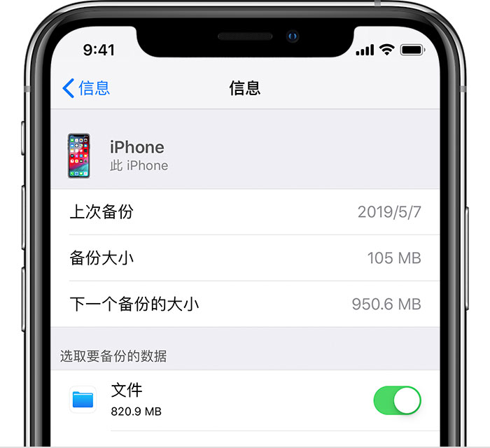 昭通苹果手机维修分享iPhone 显示“备份失败”应如何解决 