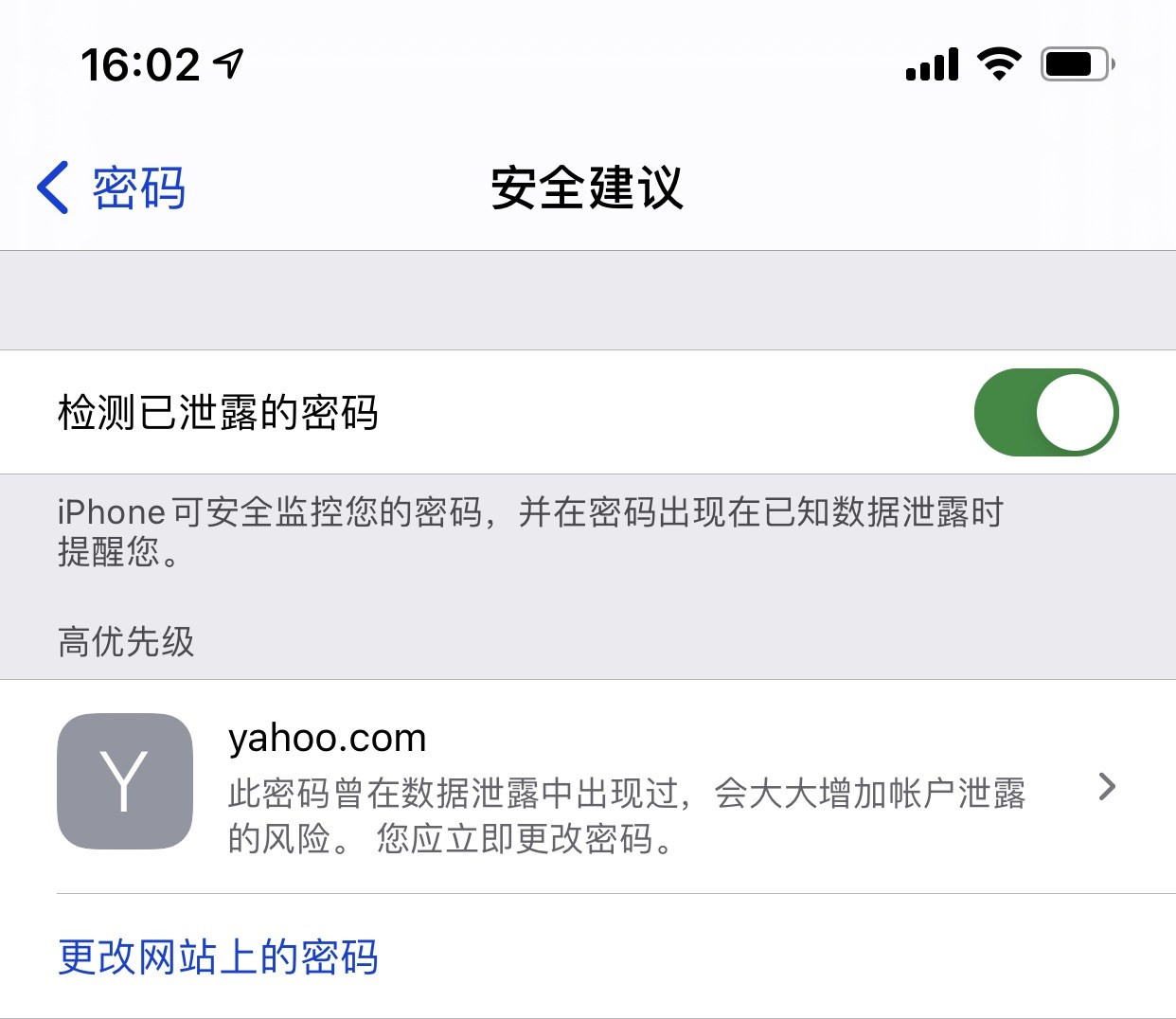 昭通苹果手机维修分享iCloud 钥匙串有什么用 