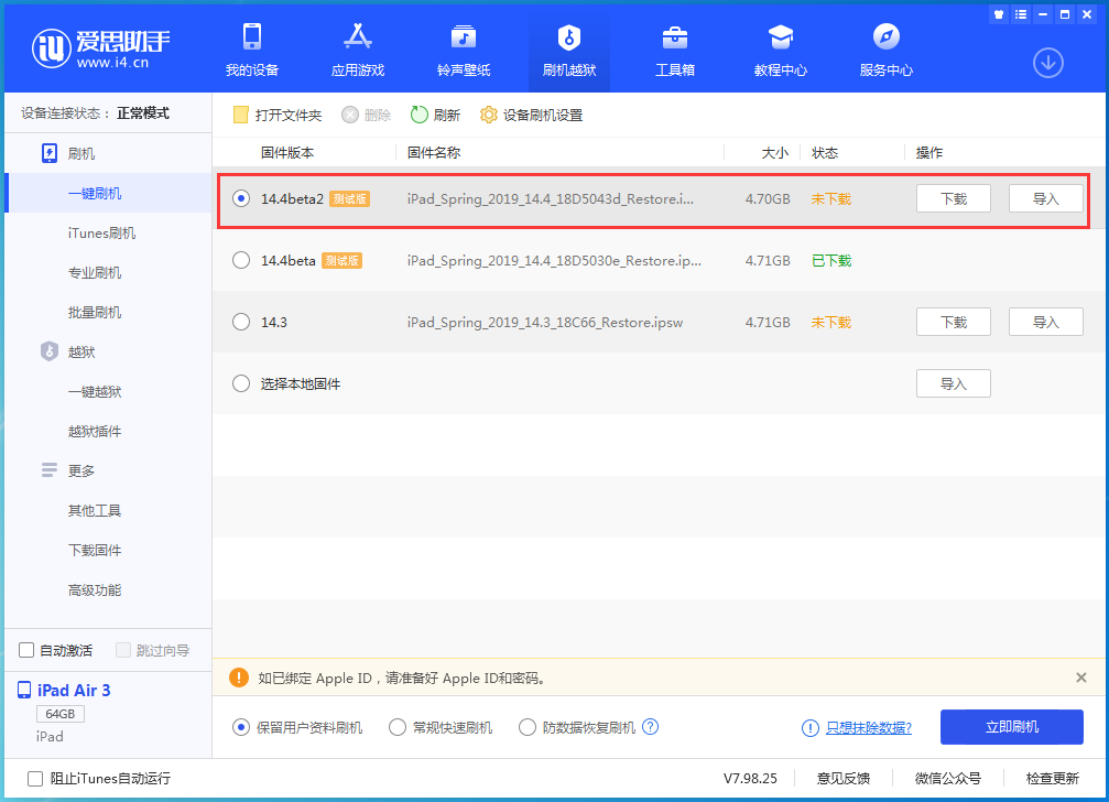昭通苹果手机维修分享iOS 14.4 Beta 2更新内容及升级方法 