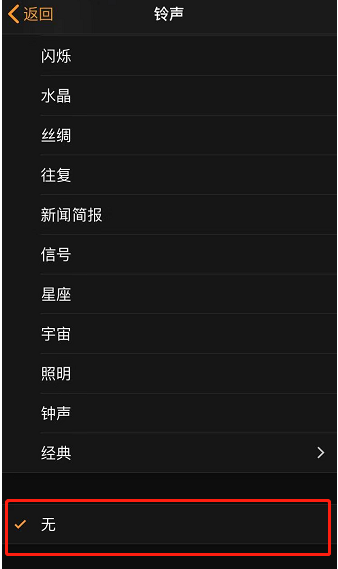 昭通苹果手机维修分享iPhone 12闹钟如何设置为只震动 
