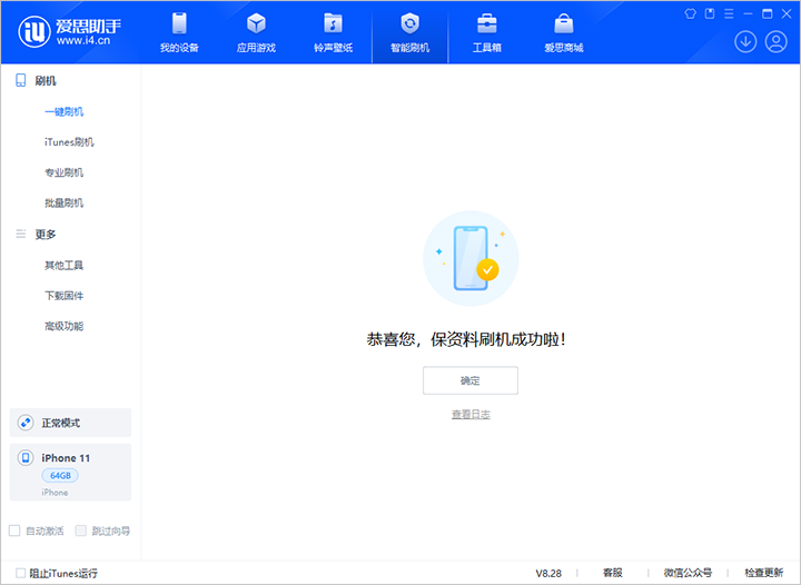 昭通苹果手机维修分享iOS 17.7 RC版升级_iOS 17.7 RC版一键刷机教程 