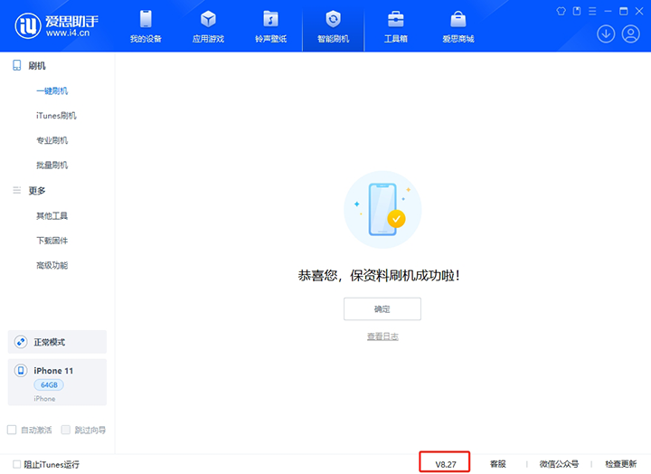 昭通苹果手机维修分享iOS 17.6正式版评测_iOS 17.6正式版一键刷机教程 