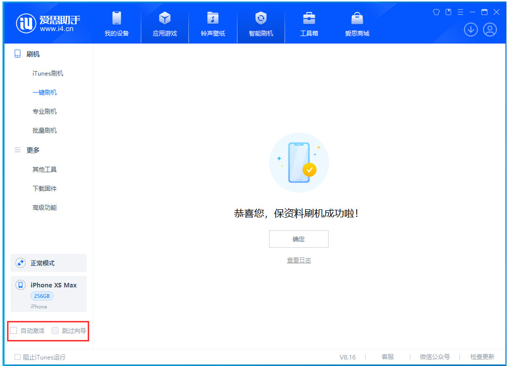昭通苹果手机维修分享iOS 17.4 RC版升级_iOS 17.4 RC版一键刷机教程 