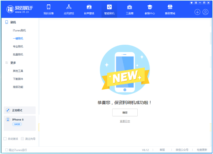 昭通苹果手机维修分享iOS 16.7.3RC版升级_iOS 16.7.3 RC版一键刷机教程 