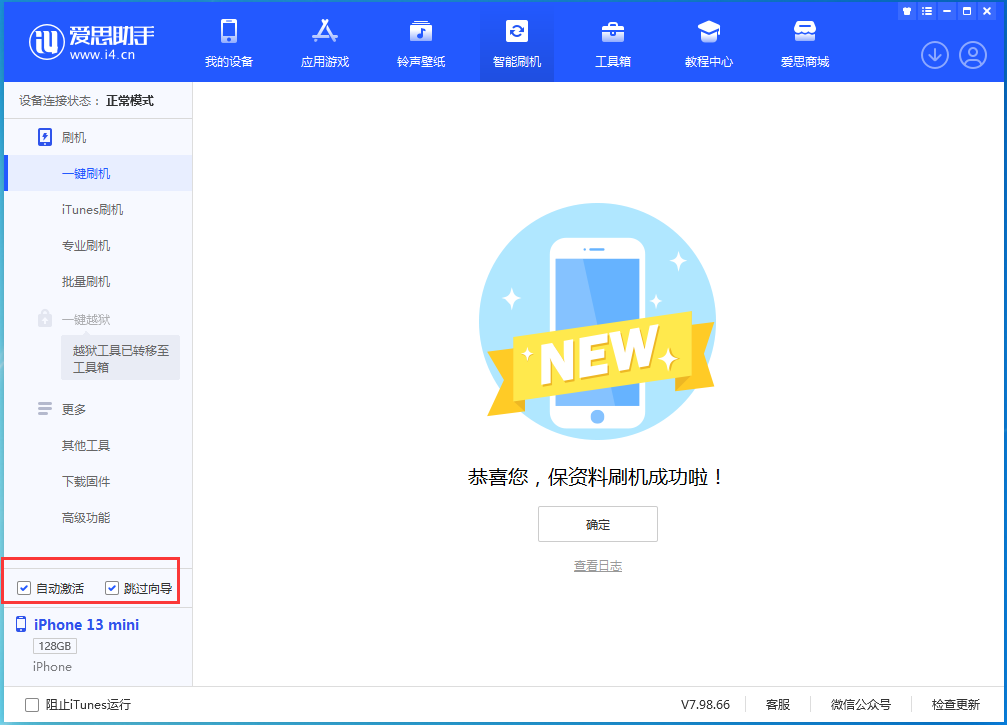 昭通苹果手机维修分享iOS 16.0.2 正式版升级_iOS 16.0.2 正式版一键刷机教程 