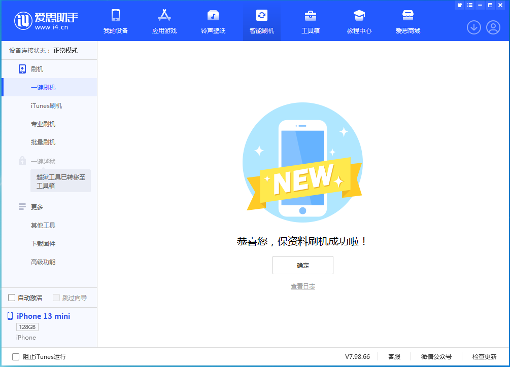 昭通苹果手机维修分享iOS 16 RC版升级_iOS 16 RC版一键刷机教程 