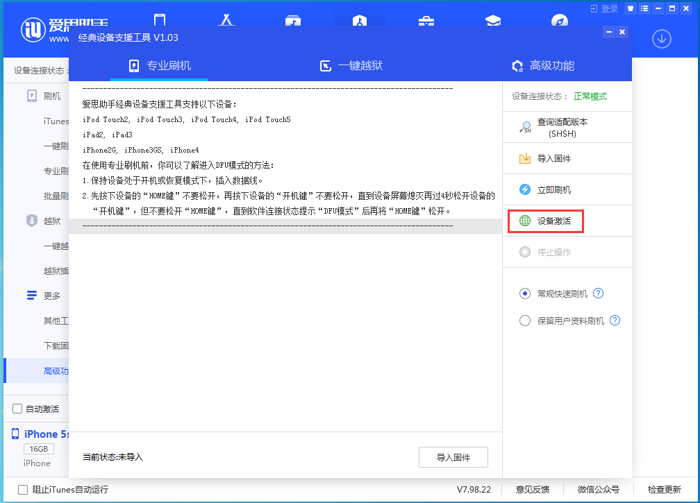 昭通苹果手机维修分享iOS 12.4.9正式版_iOS 12.4.9 正式版一键刷机教程 