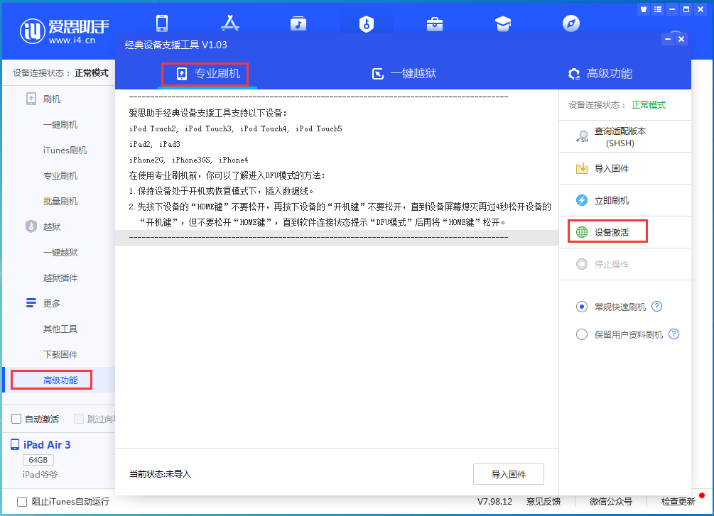 昭通苹果手机维修分享iOS 14.2正式版_iOS 14.2正式版一键刷机教程 