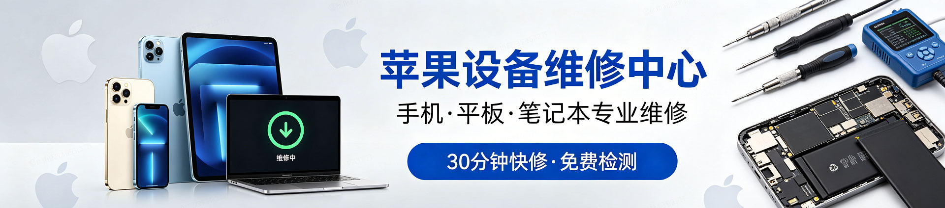 昭通苹果手机维修服务地址查询
